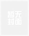 爱脸红的岳母_新御宅屋